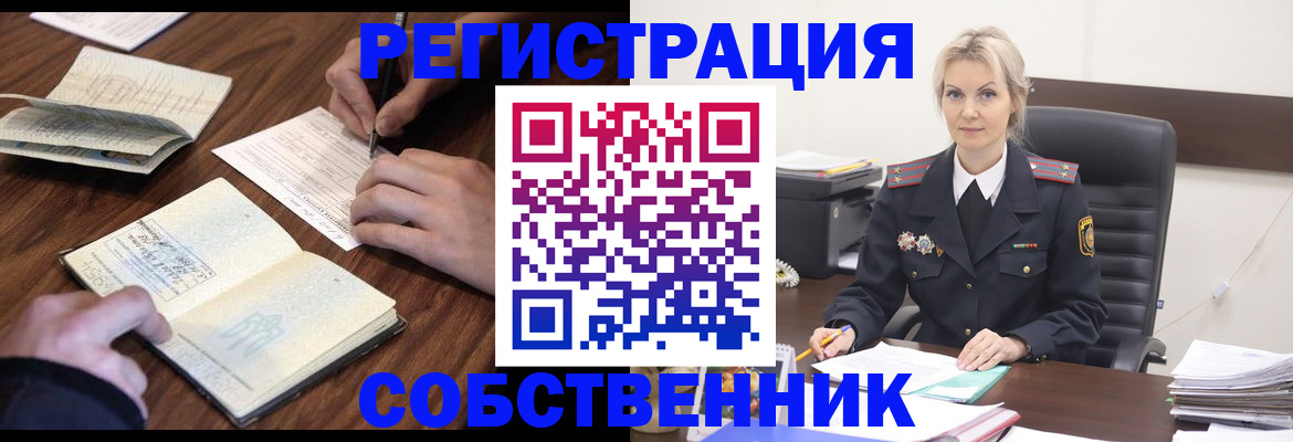 прописка ребенка в Клине
