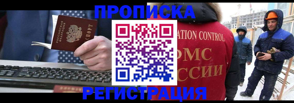 временная регистрация госуслуги в Клине