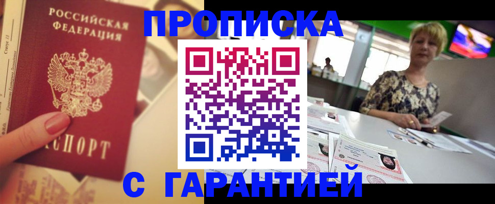 прописка иностранных граждан в Клине