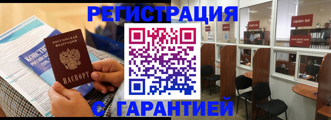 прописка для кредита в Клине